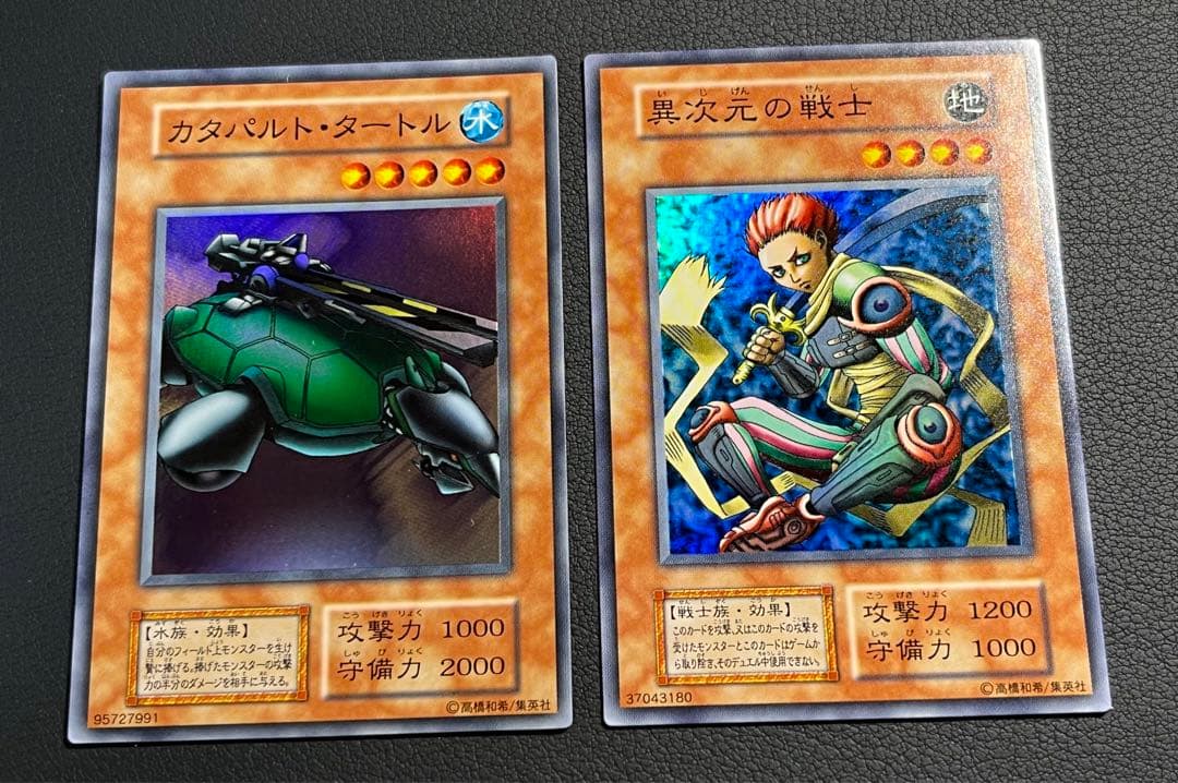 遊戯王　初期【Vol.7】　セミコンプ52枚セット　ミラーフォース、クリボー他