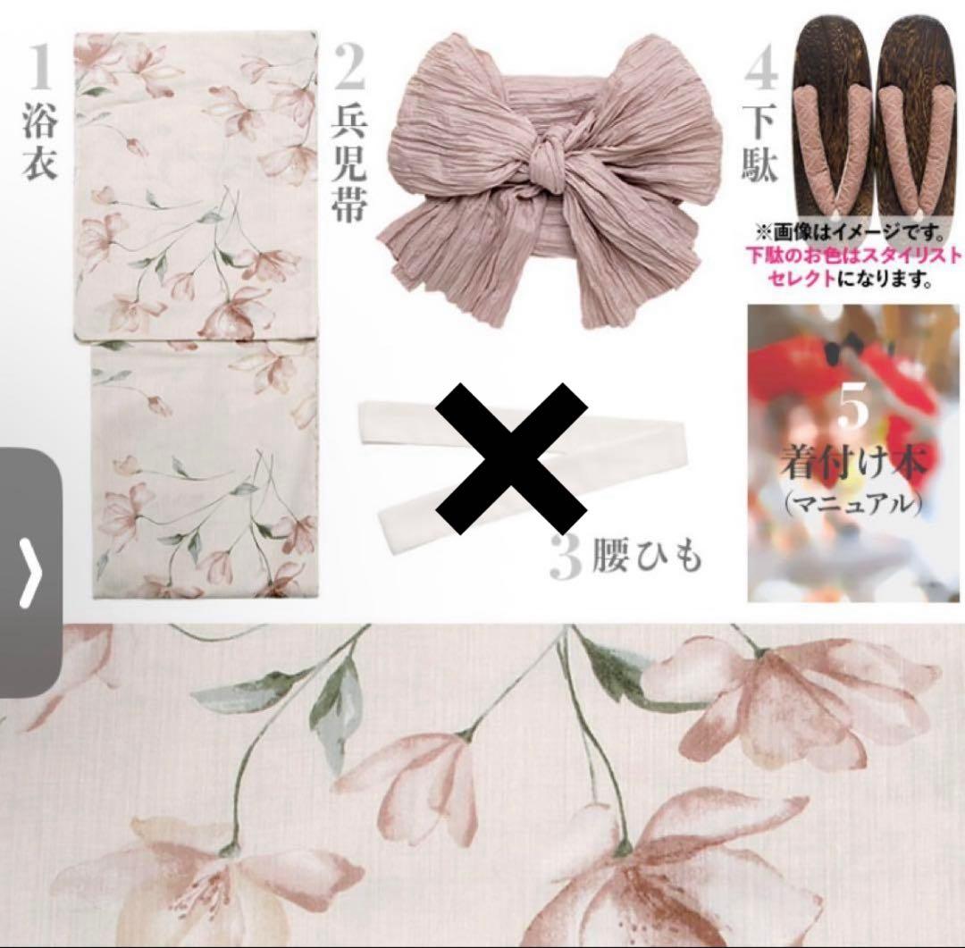 DITA　水彩の花月あそび　浴衣・帯・下駄・髪飾りセット