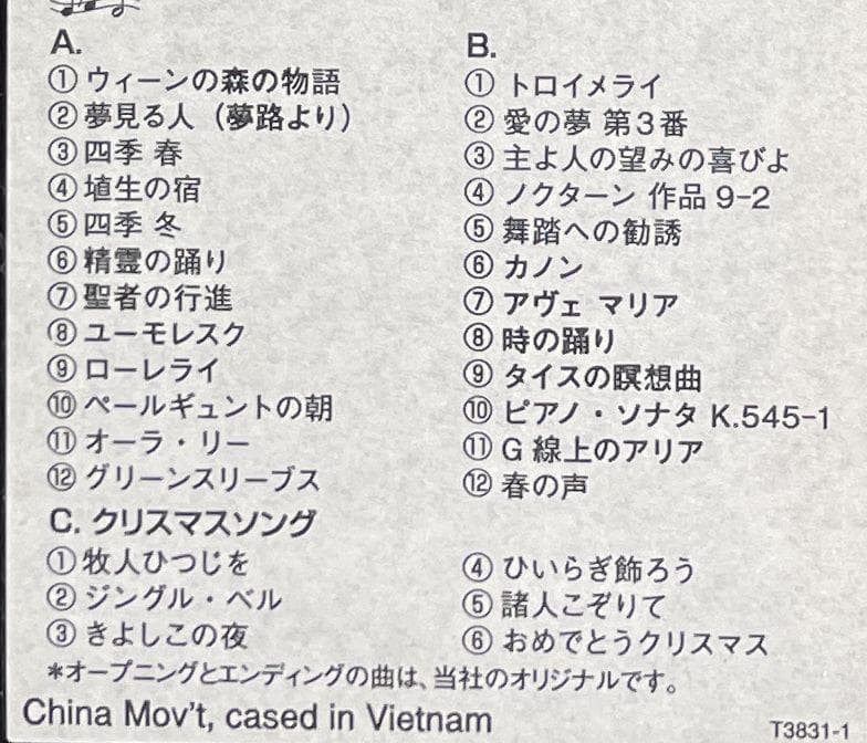 ★ 壁掛け 電波 時計 リズム スモールワールド 4MN513RH からくり時計