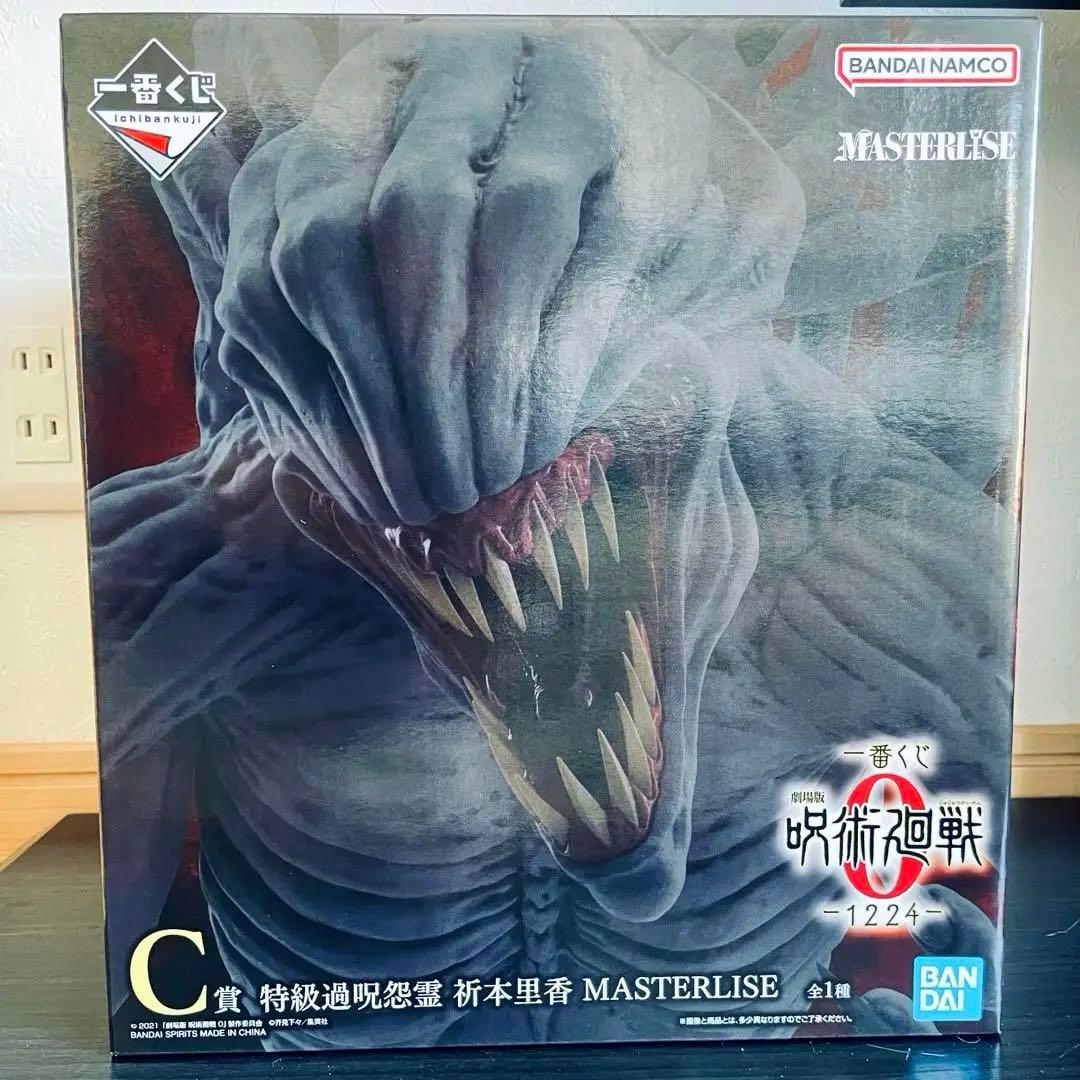 呪術廻戦0 一番くじ C賞 特級過呪怨霊 祈本里香 MASTERLISE - メルカリ