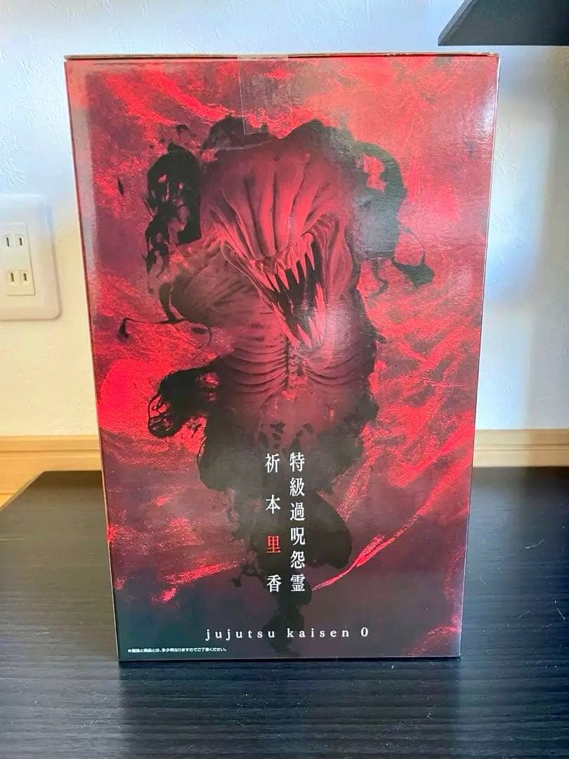 呪術廻戦0 一番くじ C賞 特級過呪怨霊 祈本里香 MASTERLISE - メルカリ