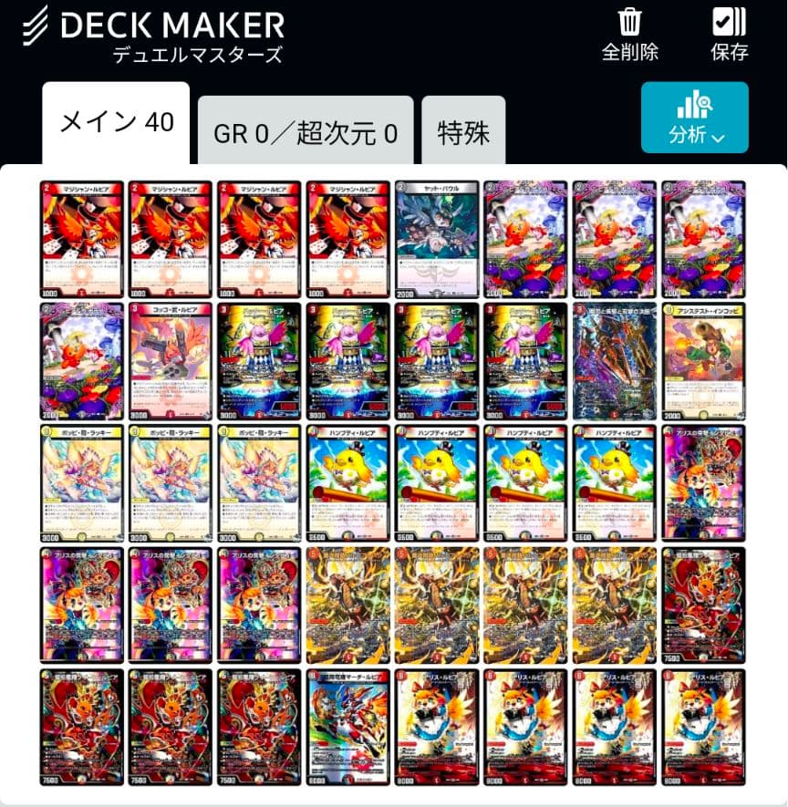 殿堂発表前ファイアーバードデッキ