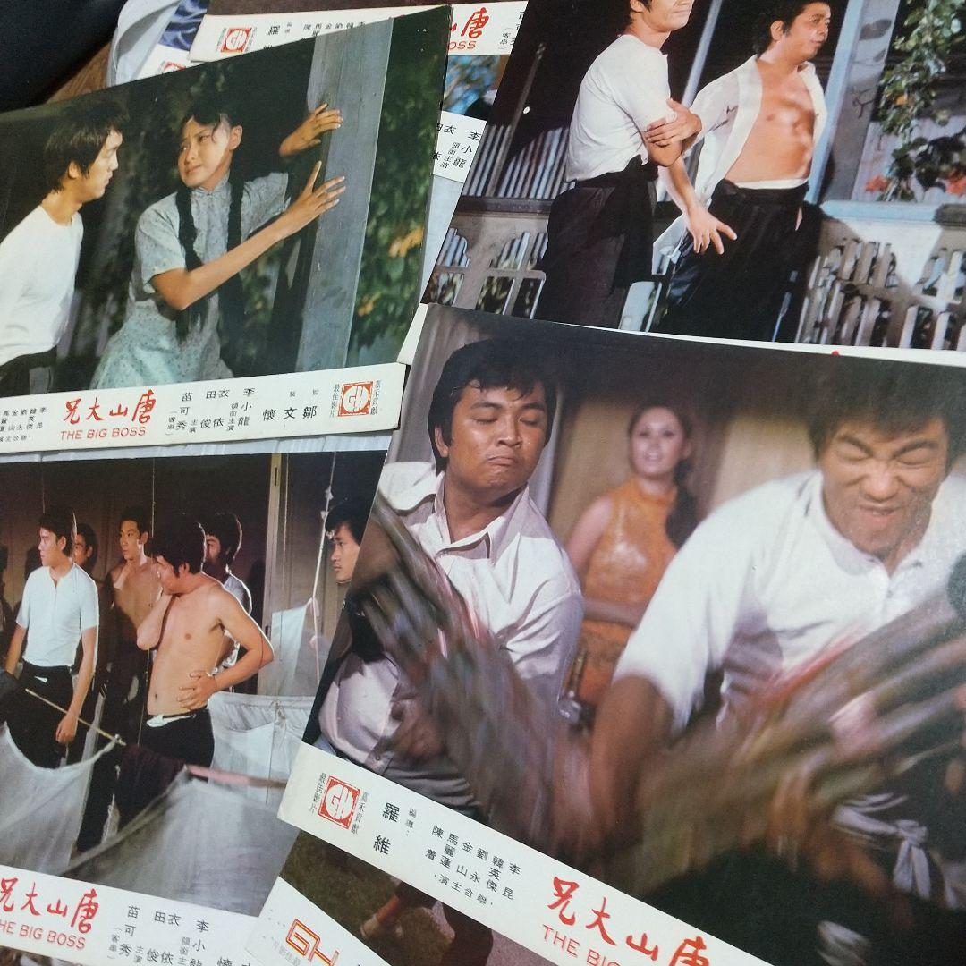 ブルース・リーゴールデンハーベスト社初期ロビーカード10枚完品激レア ‼️