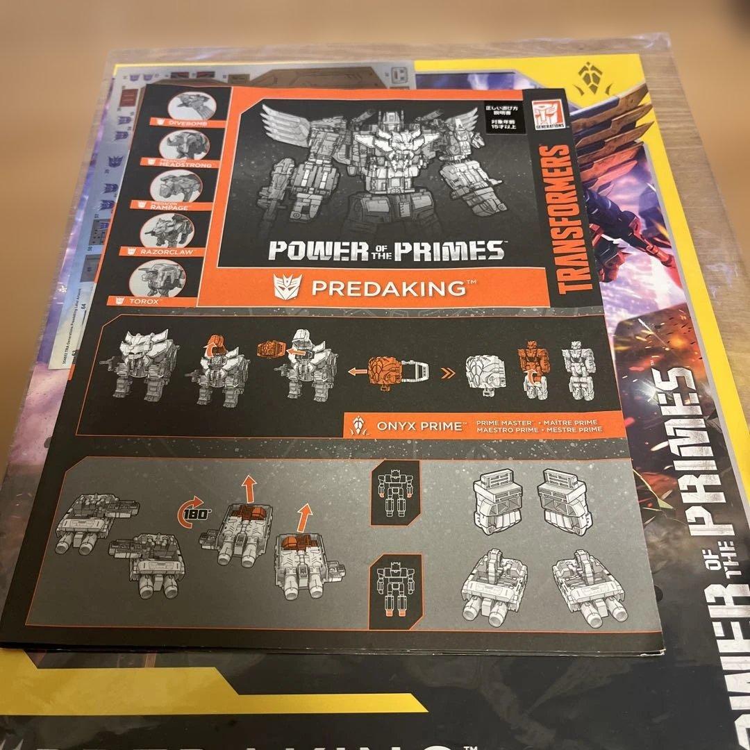 トランスフォーマー プレダキング PP-31