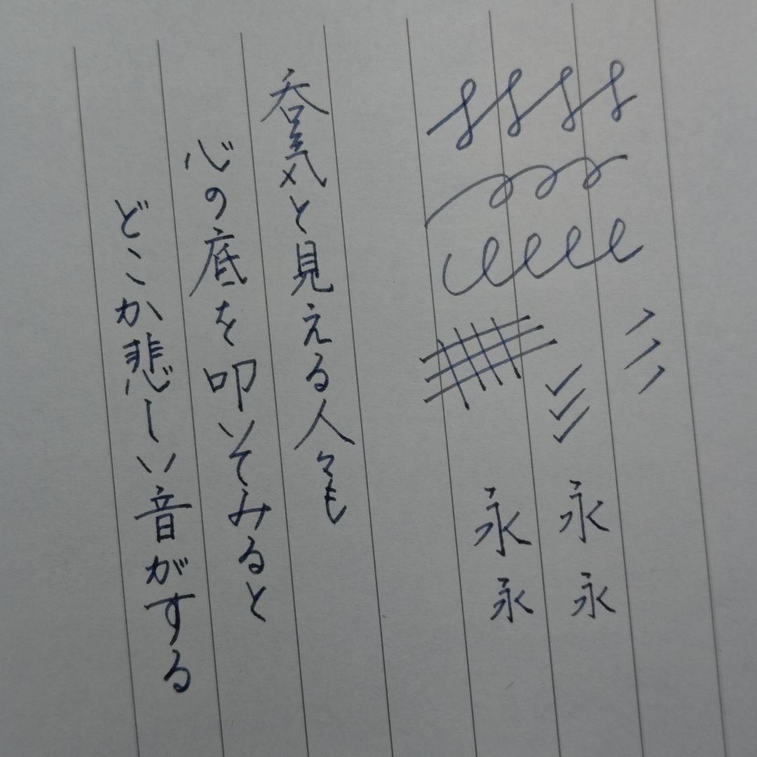 【カスタム】セーラー旧プロギアスリムミニ 14金 B→長刀風研ぎ