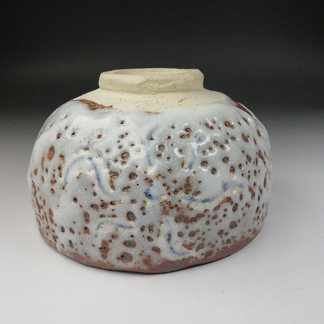 T644 茶碗 『御題 志野茶碗』『王子窯 加藤寛治 作』 共箱 抹茶碗