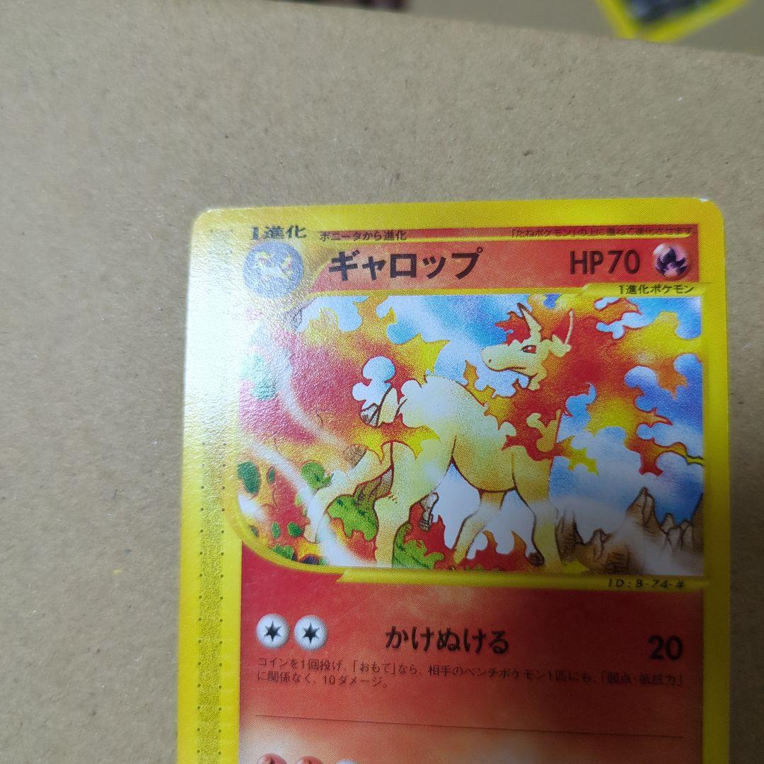 ギャロップ ☆ 第1弾基本拡張パック 073/128 - メルカリ