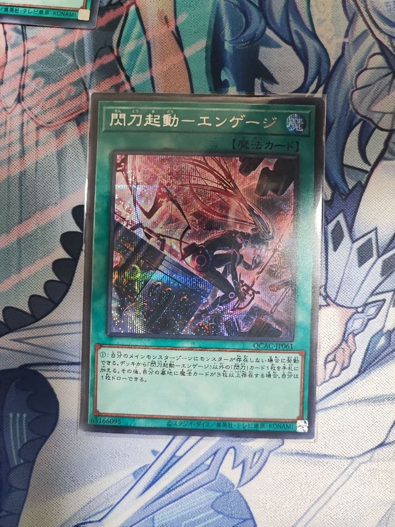 【遊戯王】閃刀姫デッキ