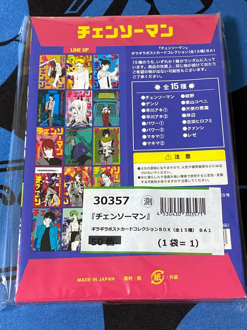 チェンソーマン 原作グッズ　まとめ売り　劇場版 レゼ篇