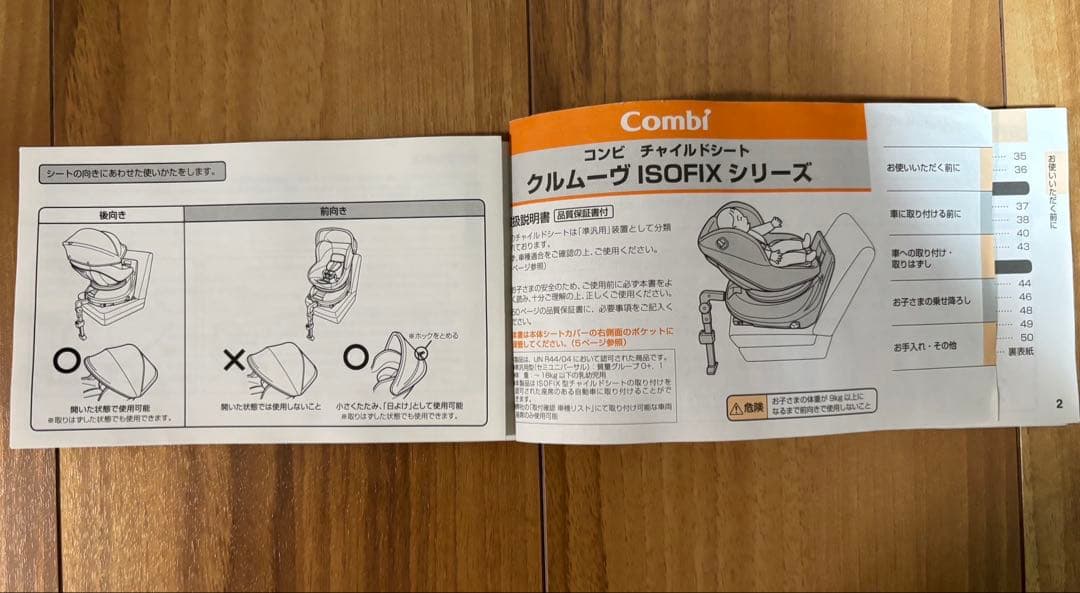 送料無料！ Combi クルムーヴ チャイルドシート ISOFIX ネイビー
