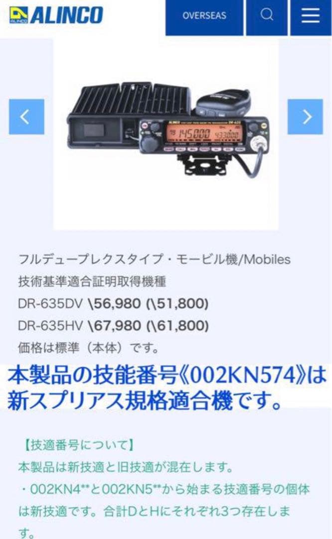 アマチュア無線機 アルインコDR-635 動作確認済み - メルカリ