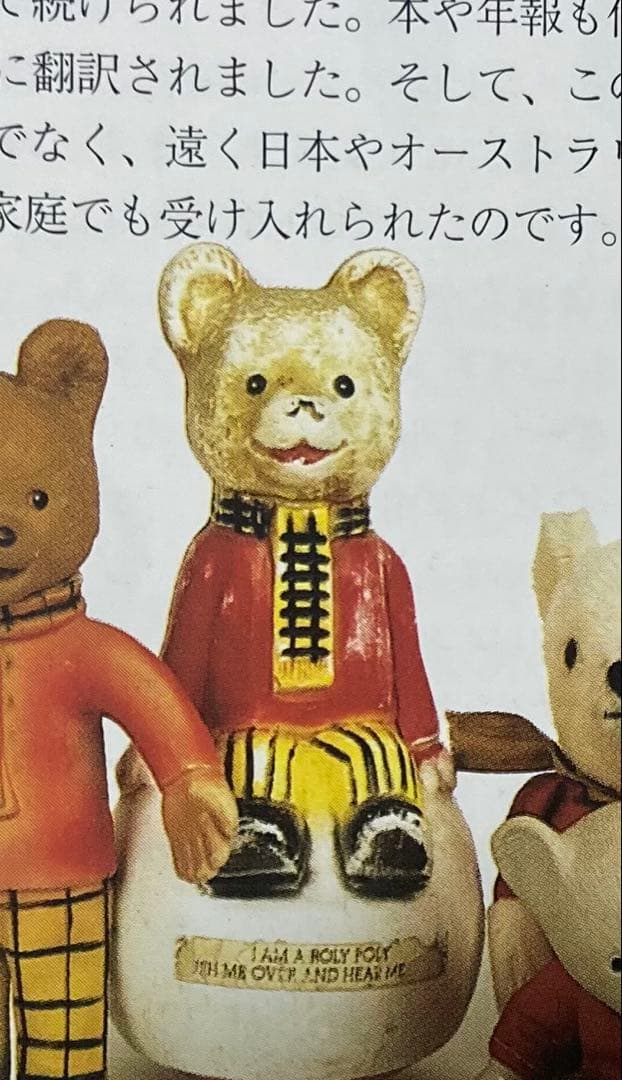 セルロイド テディベア おきあがりこぼし 綺麗な音色 復刻 おきあがり