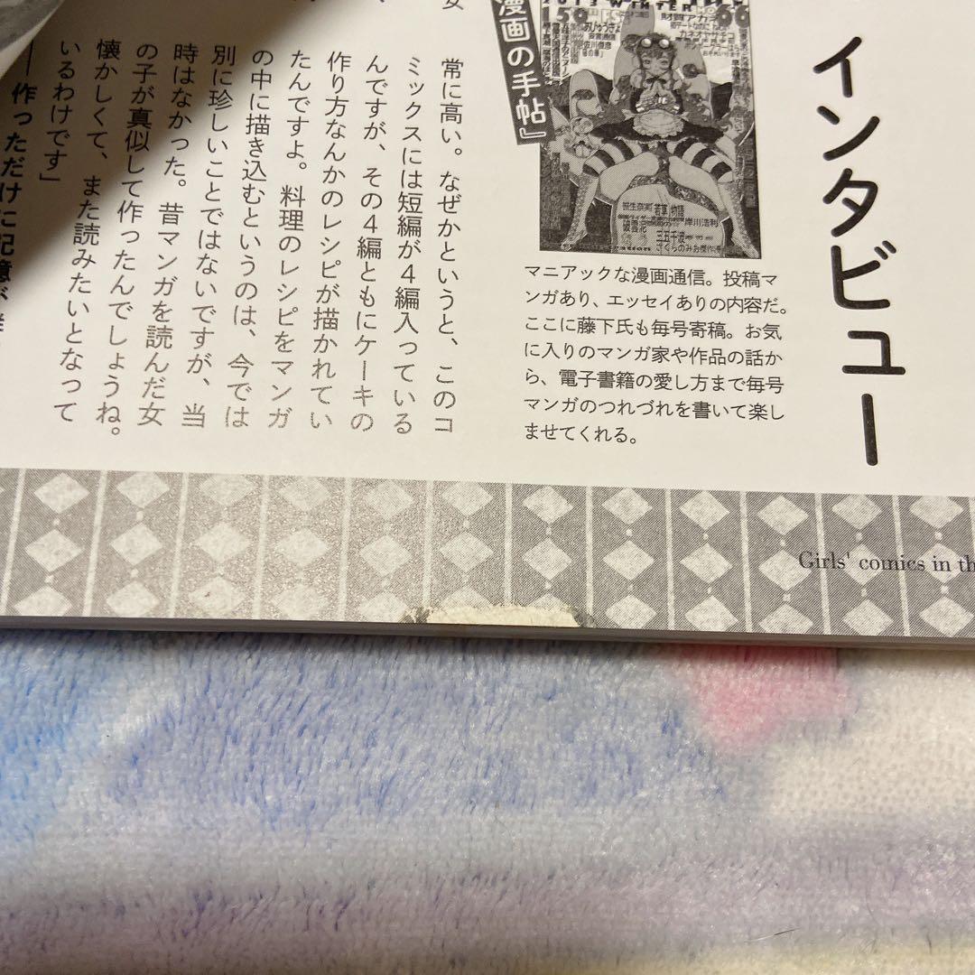 ベルサイユのばら オフィシャルブック 完全ガイド サテンポーチ クリア