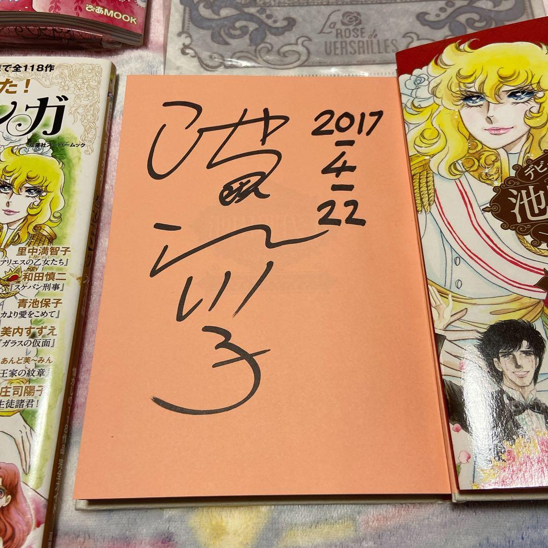 ベルサイユのばら オフィシャルブック 完全ガイド サテンポーチ クリア