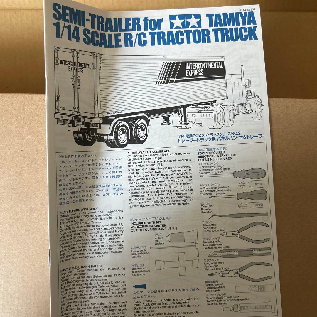 トレーラートラック用パネルばんせみトレーラー