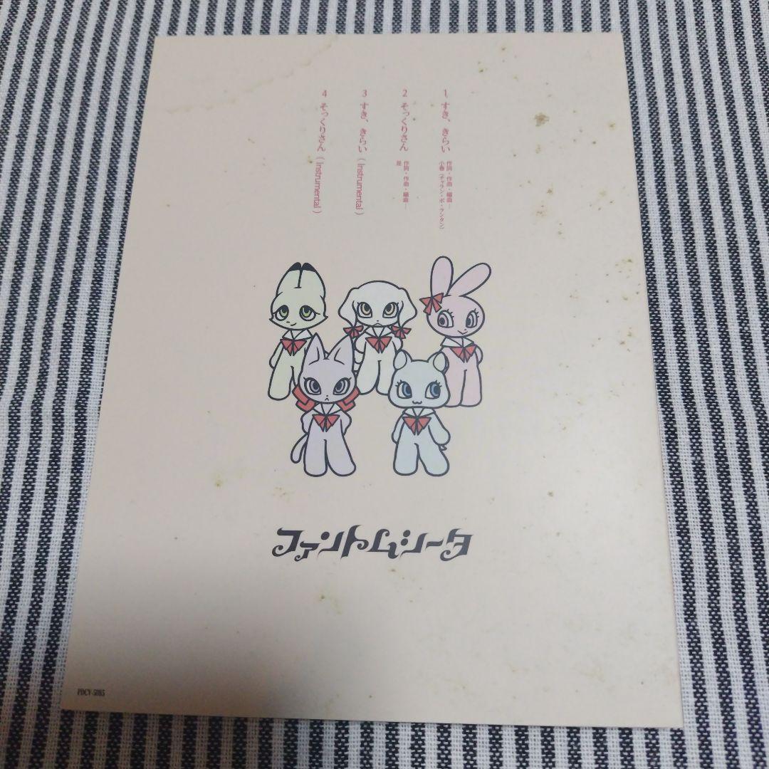 ファントムシータ CD すき、きらい アクリルスタンド 凛花 美雨 百花