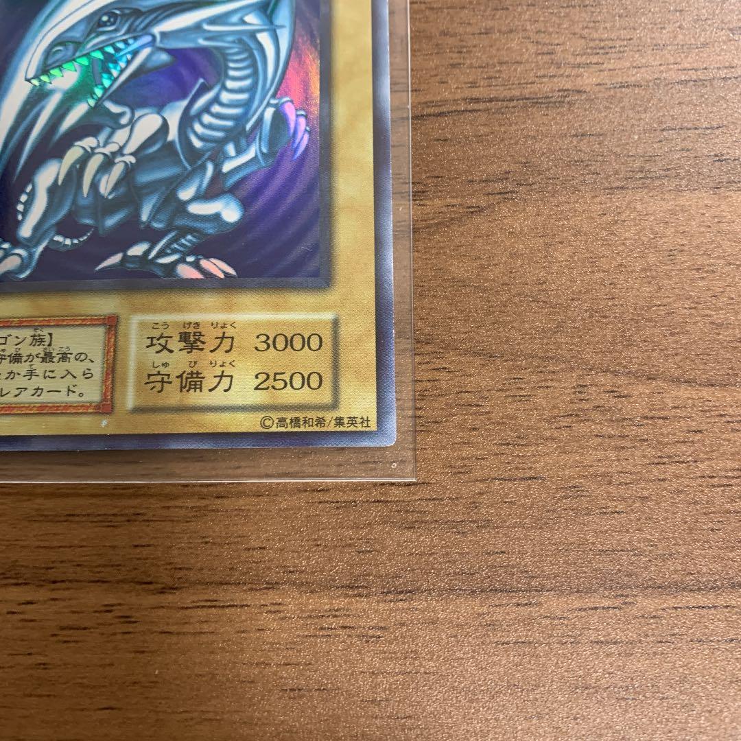 遊戯王 青眼の白龍 初期