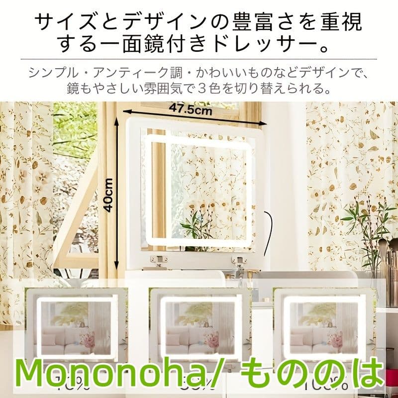 ホワイトコンパクト化粧台 メモリーミラー付き スツールセット 大容量