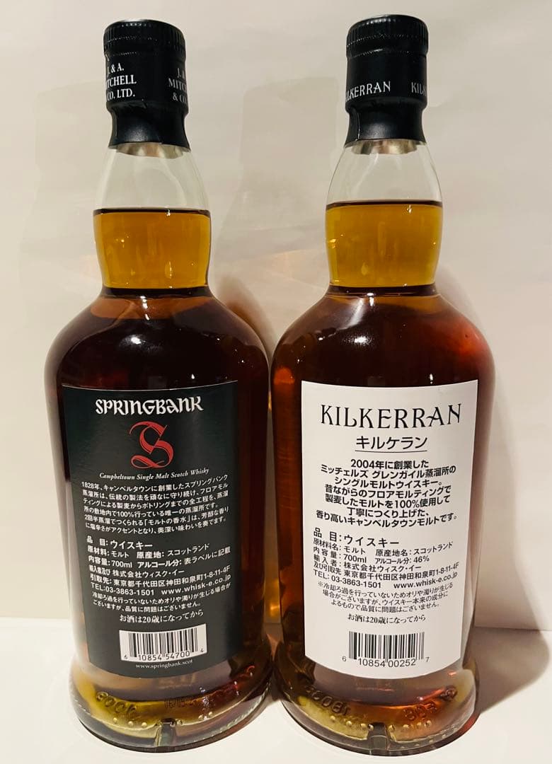 キルケラン12年と1stリリースの2本セット