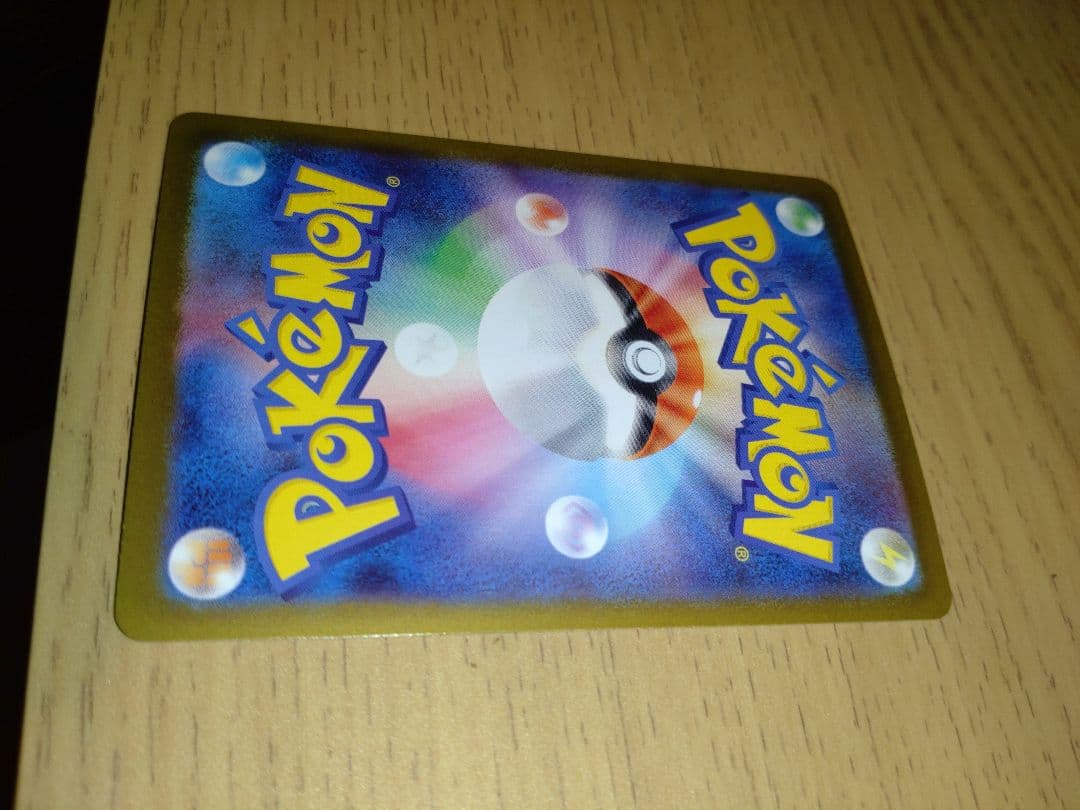 ポケカ メガリザードンex sar(インフェルノX)