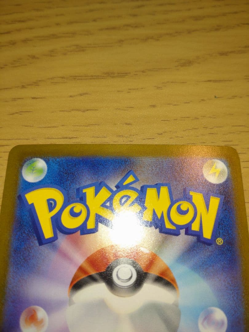 ポケカ メガリザードンex sar(インフェルノX)