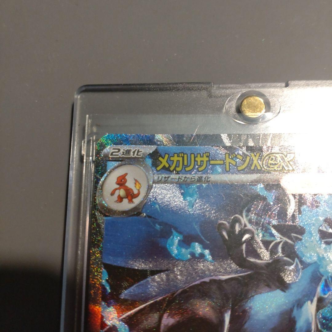 ポケカ メガリザードンex sar(インフェルノX)