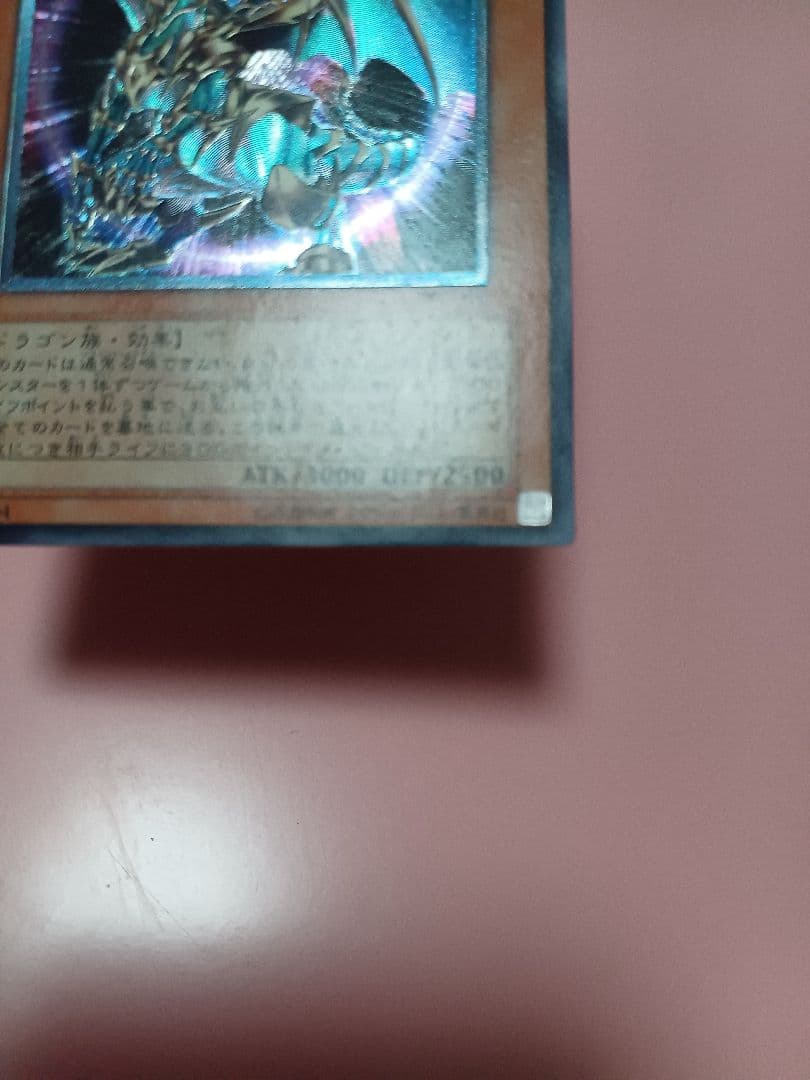 混沌帝龍 －終焉の使者－　全レアリティセット