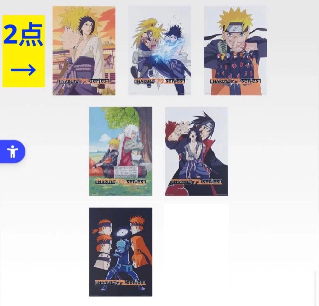 一番くじ ナルト NARUTO ラストワン賞 うずまきナルト 妖狐の衣 六本目