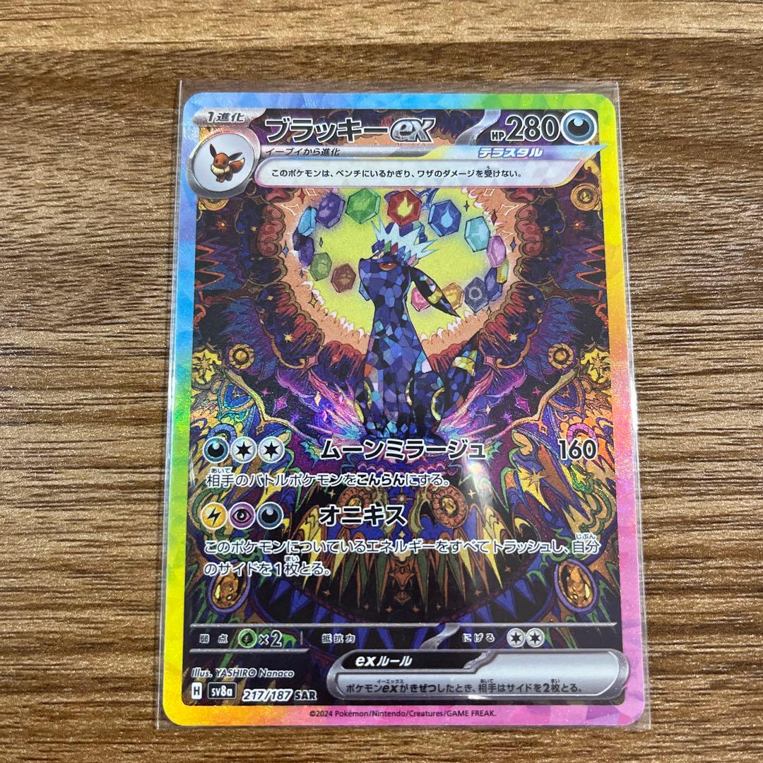 【最終値下げ】テラスタルフェス イーブイズex SAR 10種類セット