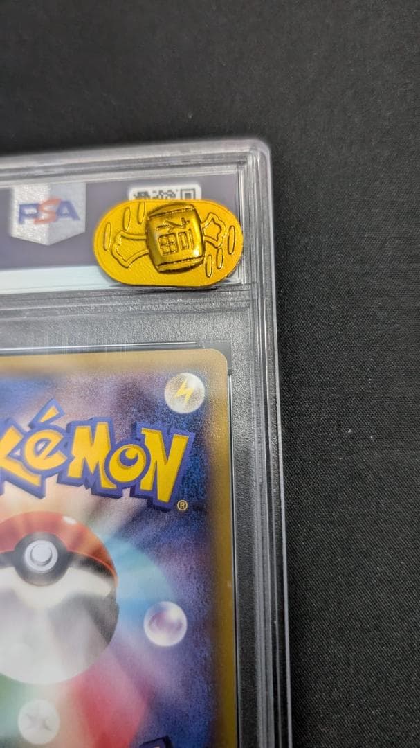 あ*ら様 レックウザEX 2015年 122/XY-Pプロモ PSA10