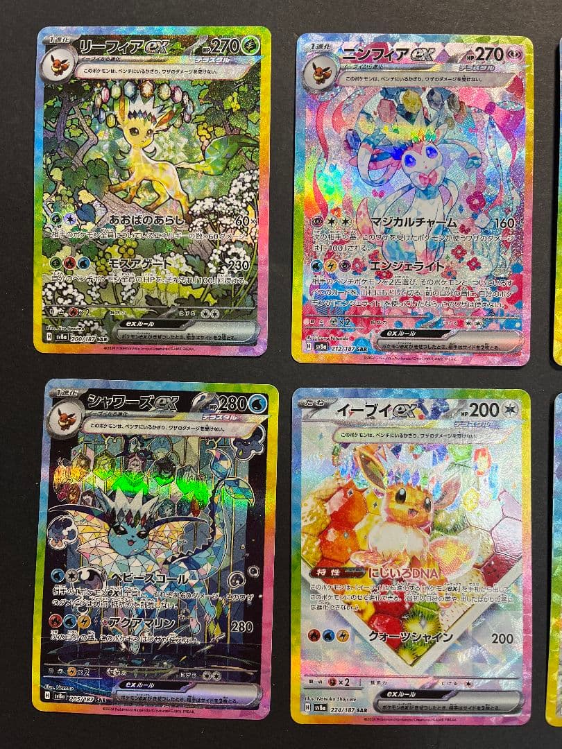 テラスタルフェスex ブイズ sar 10枚セット