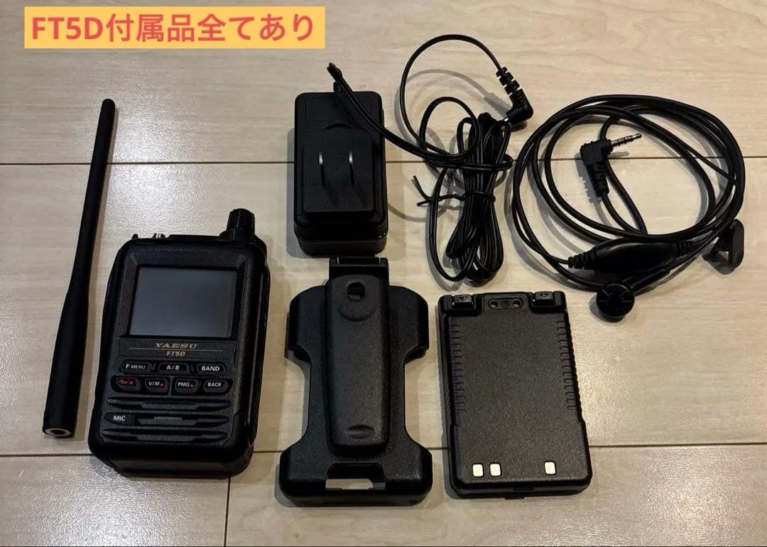 YAESU FT5Dハンディ受信機 RH-770ロッド 業務日誌付き