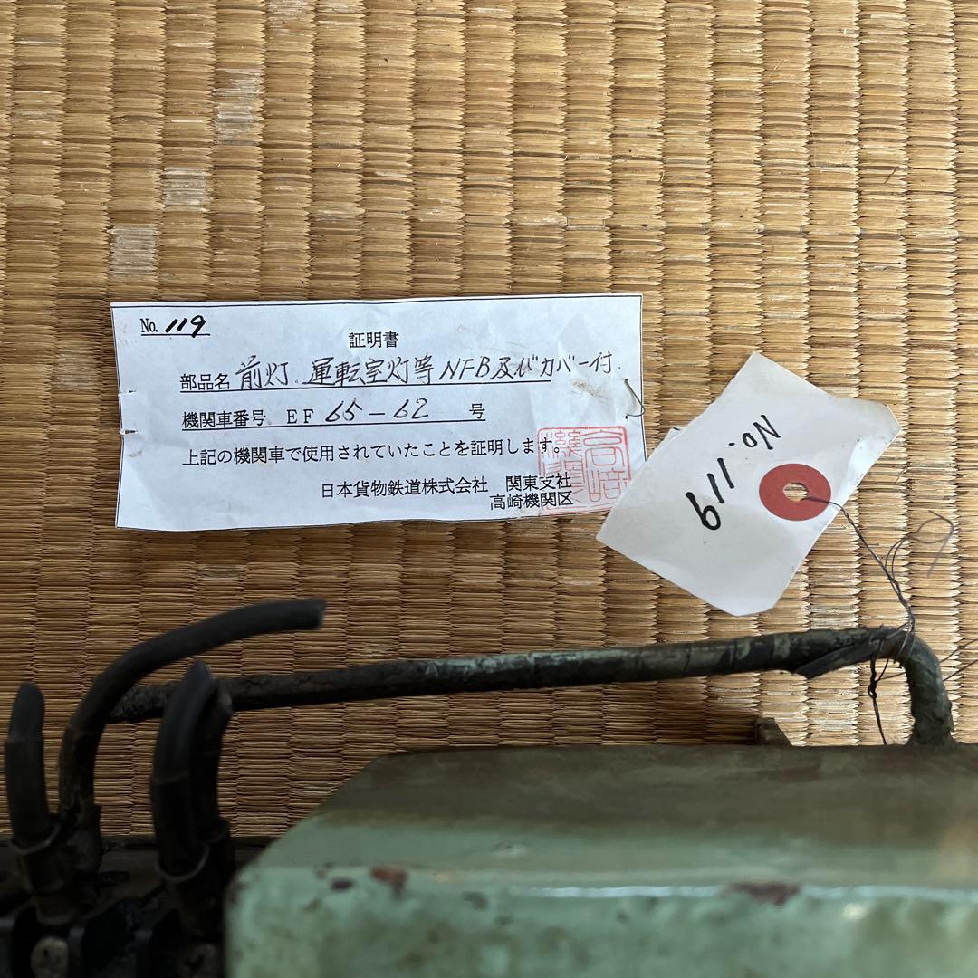 鉄道部品　運転台スイッチ　（前灯・運転室灯 他）　EF65-62 証明書付き