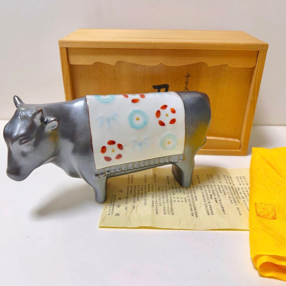 福を招く縁起物 河合誓徳作 干支揃え（十二支）昭和51年〜62