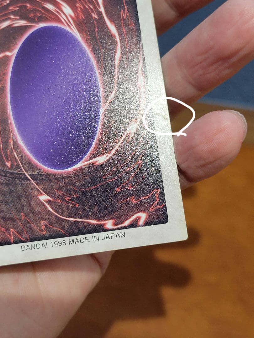 バンダイ版 青眼の白竜 真紅眼の黒竜 2枚セット 1998年 - メルカリ