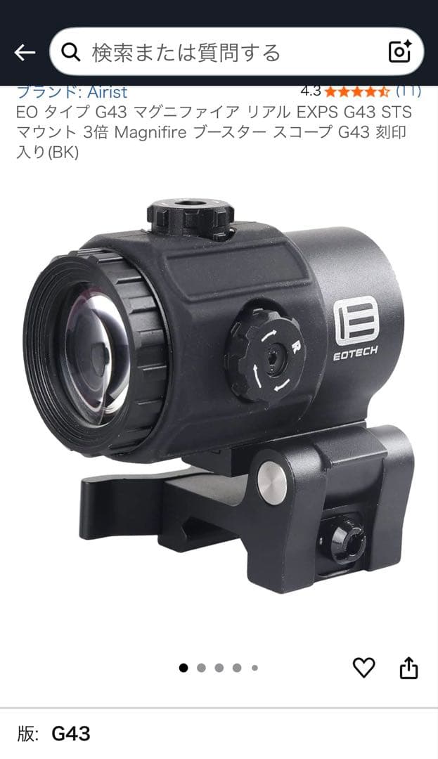 EO タイプ G43 + SWAMP DEER H2 T-1 ドットサイト