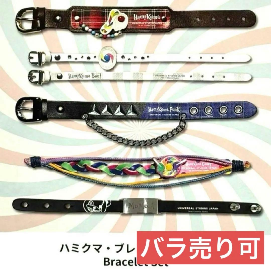 USJ 2025 ハロウィン ハミクマ レザーブレスレット USJ 2025