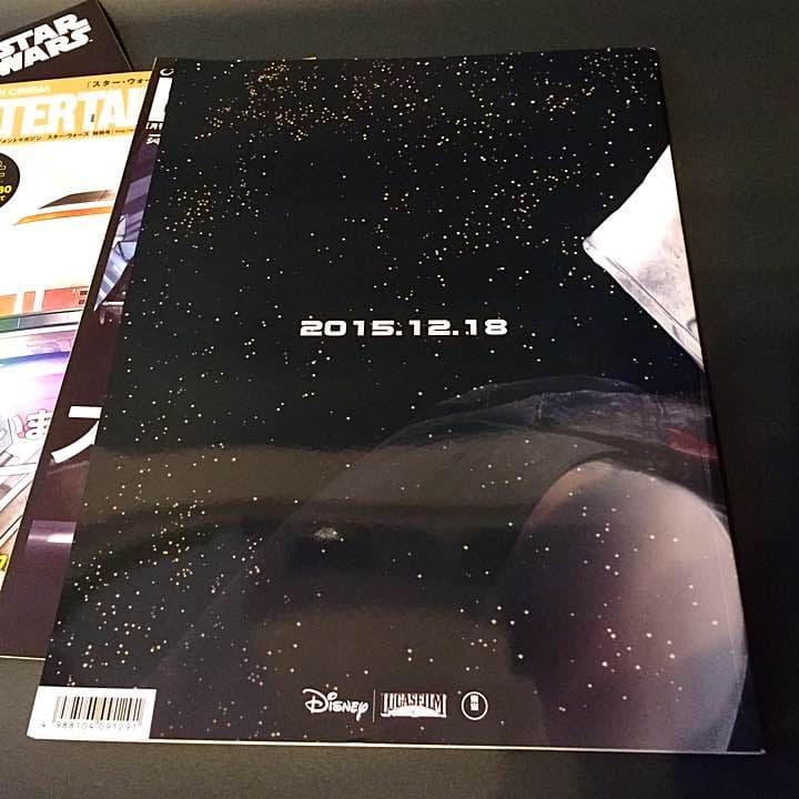 ★超レア品★スターウォーズフォースの覚醒パンフ&限定品セット★送料無料★