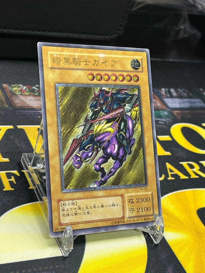 遊戯王　暗黒騎士ガイア　レリーフ　PH-52