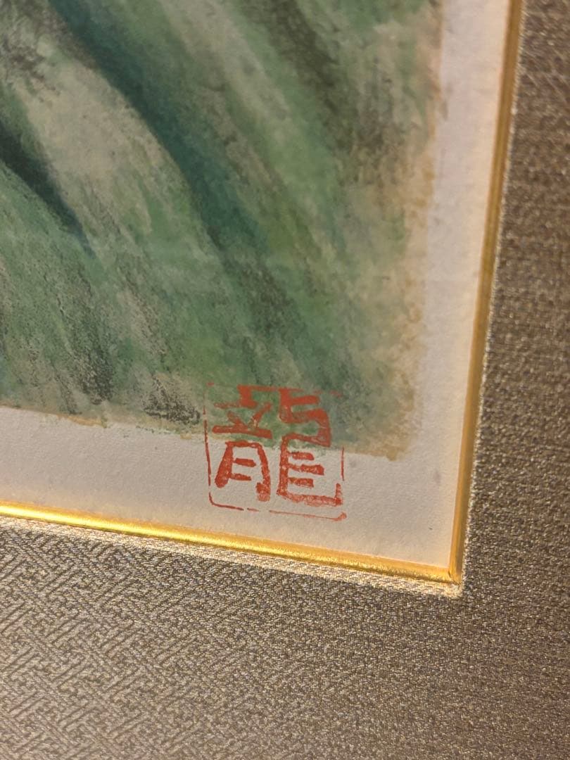 美品 梅原龍三郎「姑娘/クーニャン」リトグラフ 落款有 額縁入 油彩画