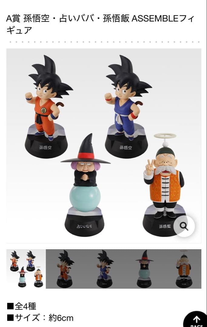 【新品】一番くじ　ドラゴンボール　ASSEMBLE COLLECTION