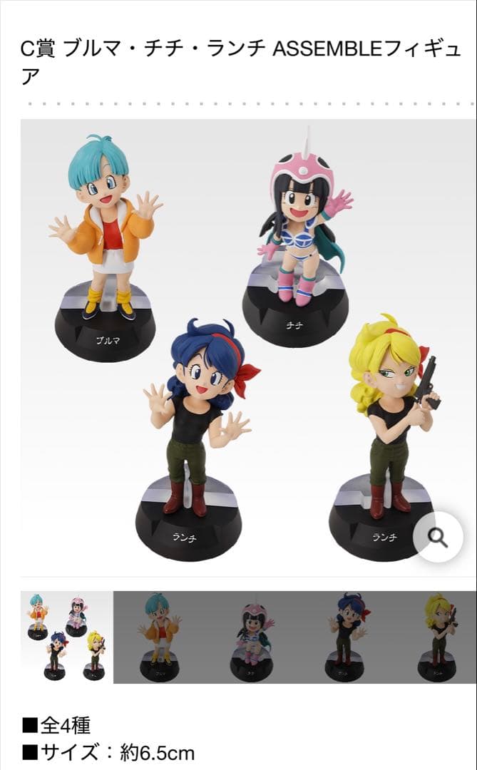 【新品】一番くじ　ドラゴンボール　ASSEMBLE COLLECTION