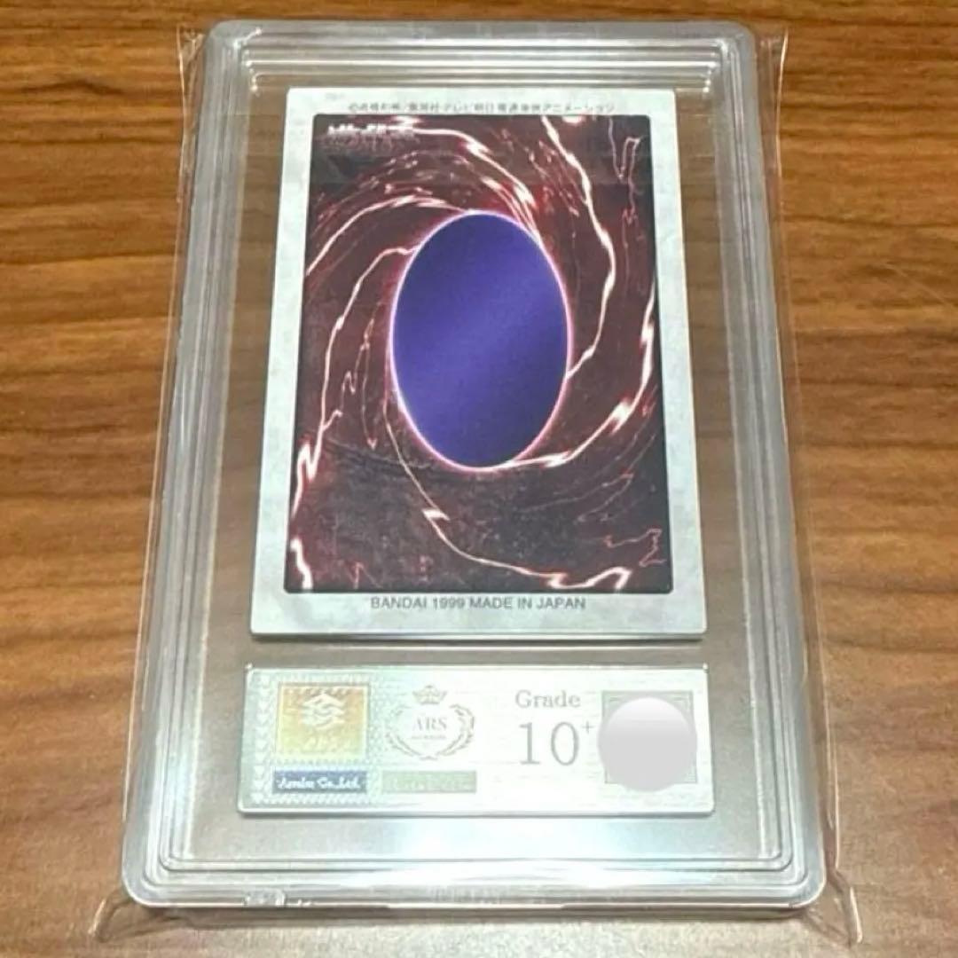 ARS10+ 鎧蜥蜴 アーマー リザード バンダイ版 カードダス PSA10以上