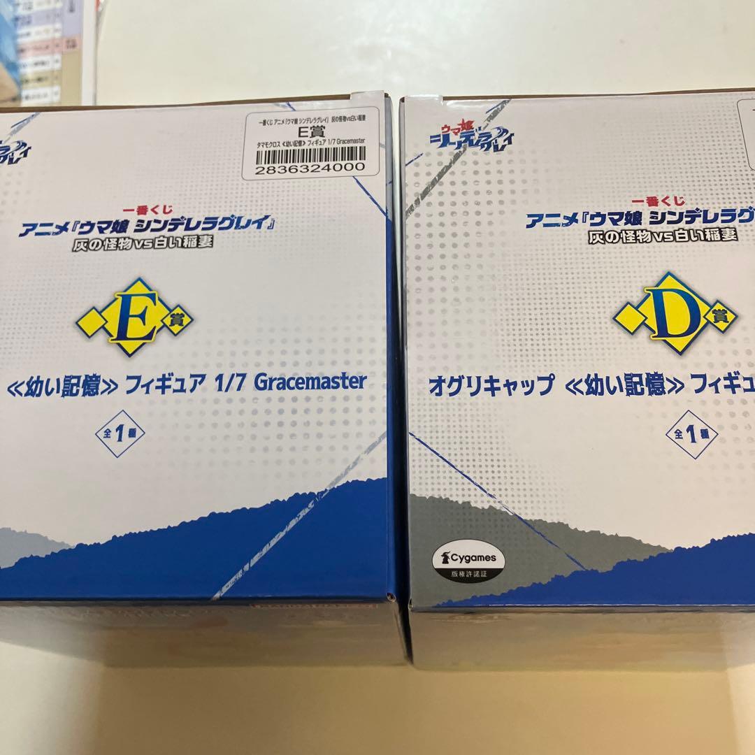 D賞 オグリキャップ E賞 タマモクロス≪幼い記憶≫ フィギュア 2体セット