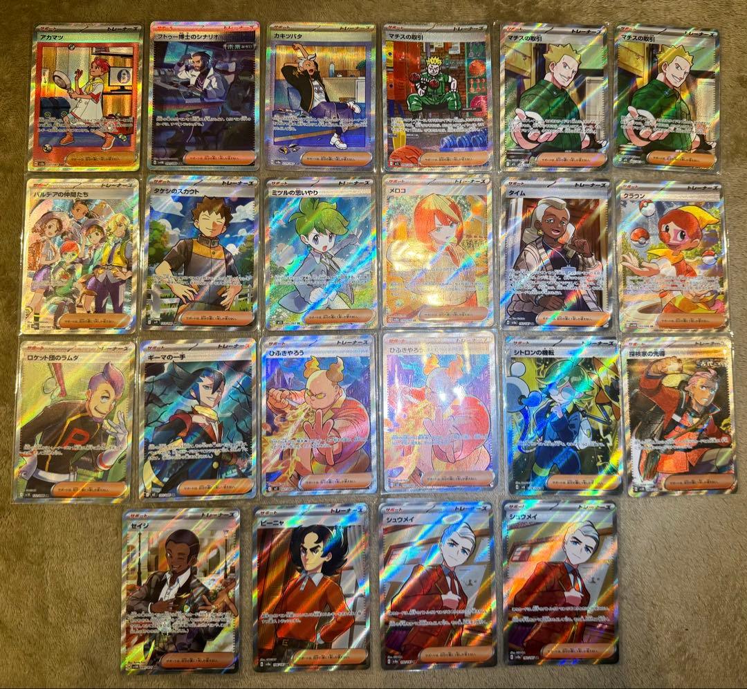 ポケカ44枚セット引退品 ロケット団のミューツーゼクロムBWR