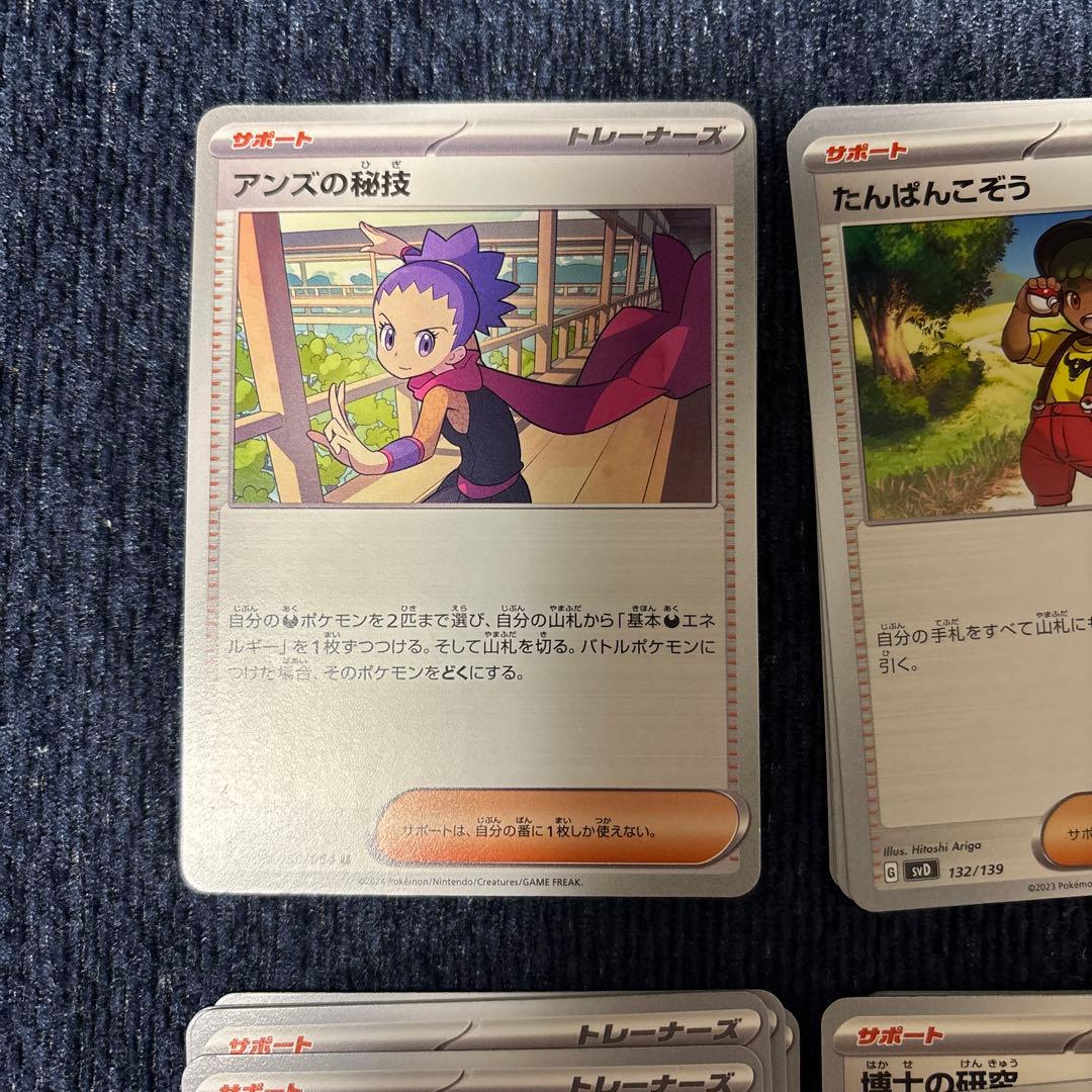 ポケモンカード トレーナーズカードセット 61枚 - メルカリ