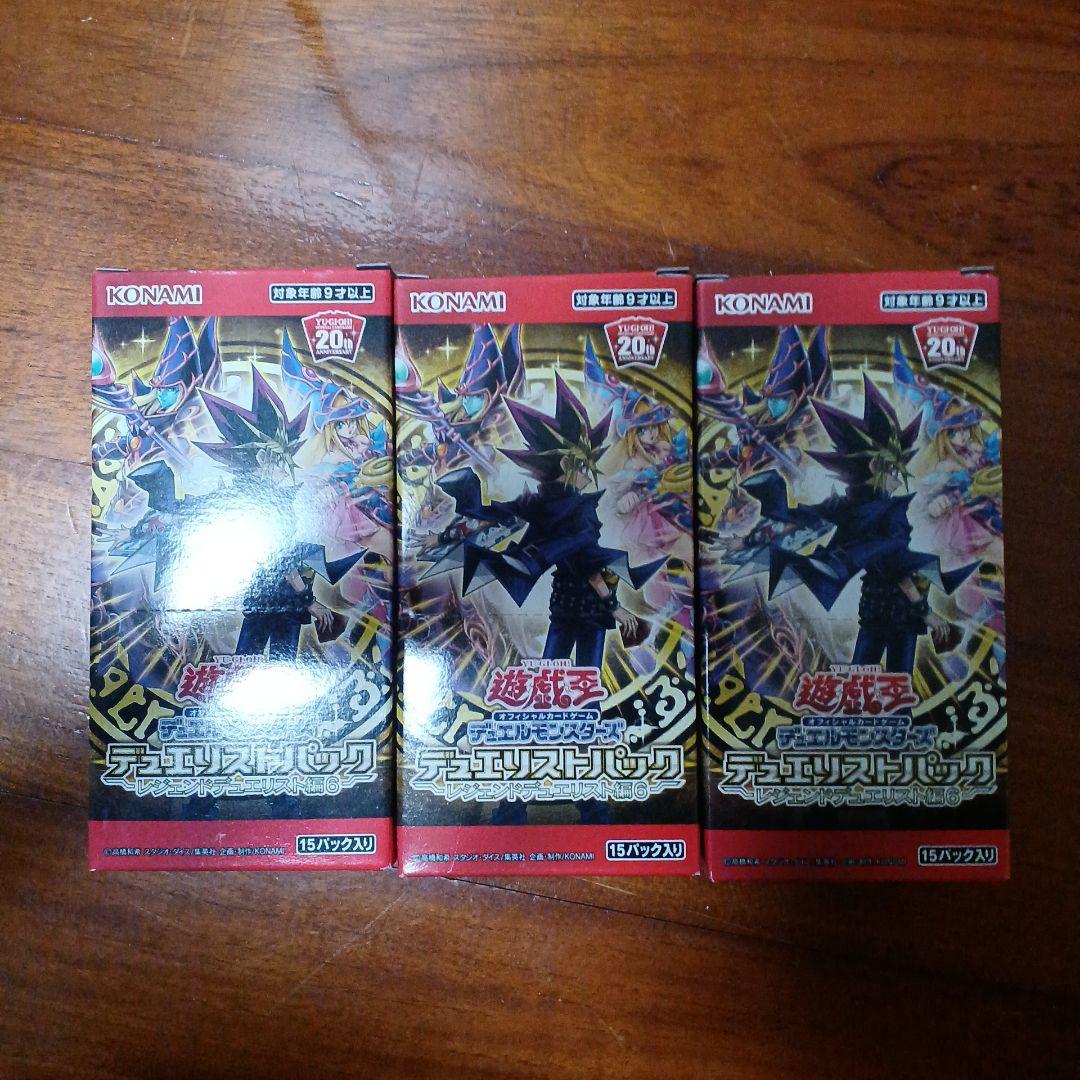遊戯王 デュエリストパック レジェンドデュエリスト編6 3box - メルカリ