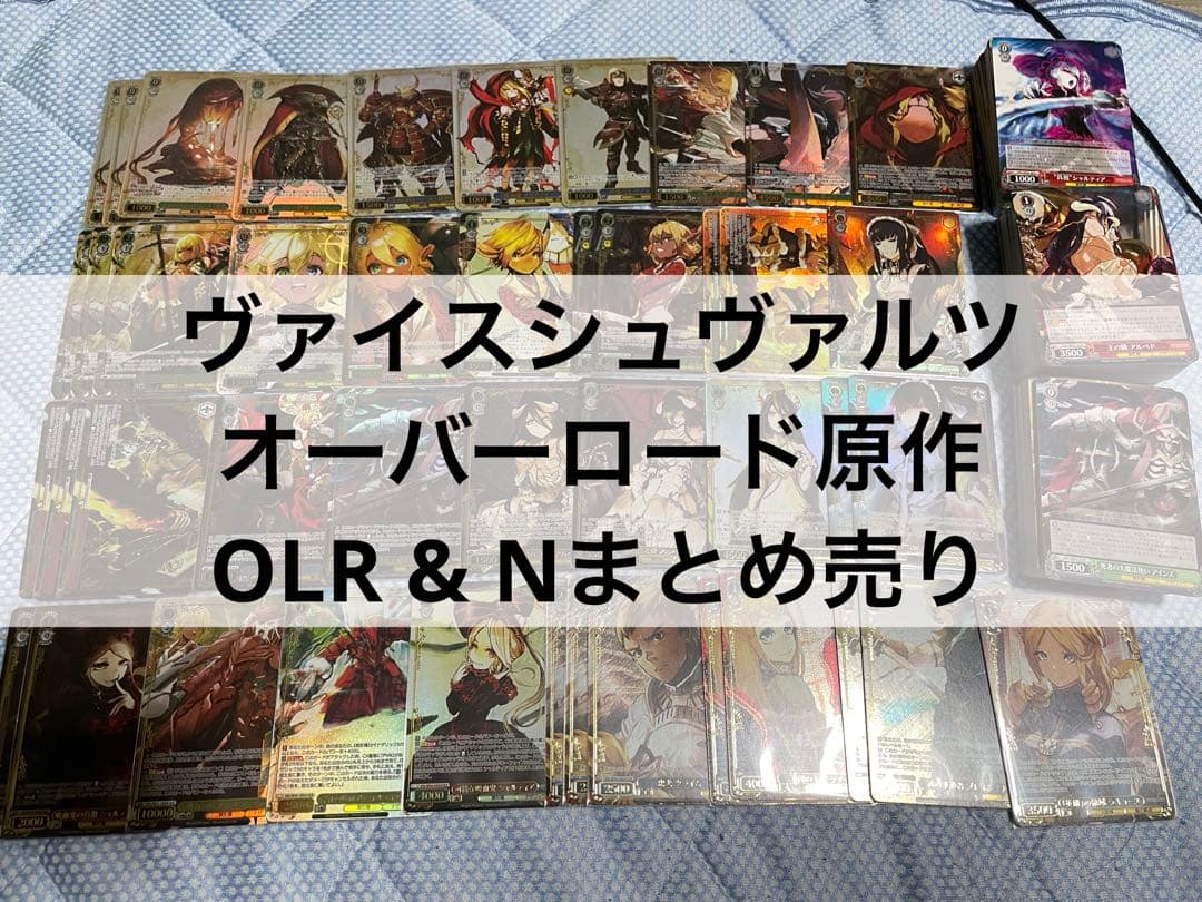 プレミアムブースター 原作 オーバーロード　まとめ売り プレミアムブースター 原作 オーバーロード ｜ ヴァイスシュヴァルツ