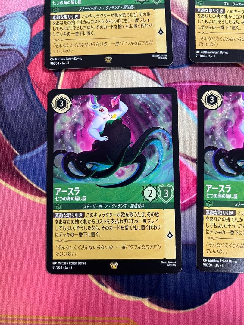 アースラ　七つの海の騙し屋　　通常2枚　foil2枚　おまけ付