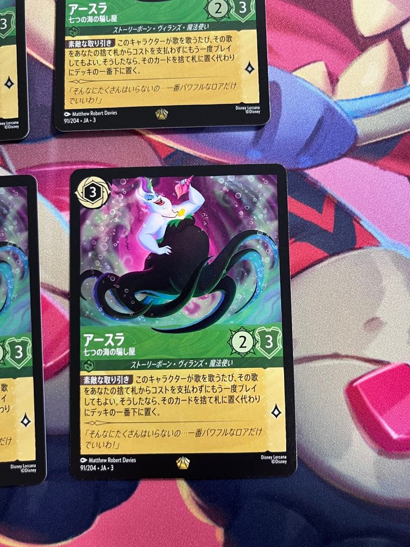 アースラ　七つの海の騙し屋　　通常2枚　foil2枚　おまけ付